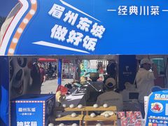 -眉州东坡(春秀路店)