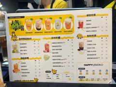 -快乐柠檬happylemon(北京APM店)