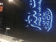 -荟廷·晶萃(陆家嘴尚悦湾店)