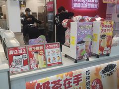 -蜜雪冰城(泰安金街北店)