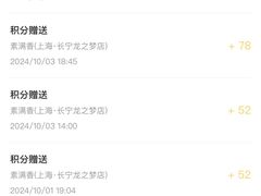 -素满香·全民食养自助(长宁龙之梦店)