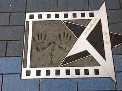 -星光大道