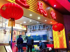 -权记避风塘(鸿记店)