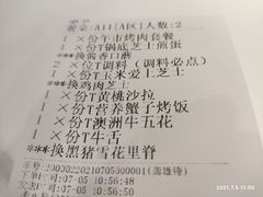 -猪啊牛呀羊啊铜盘烤肉(正大广场店)