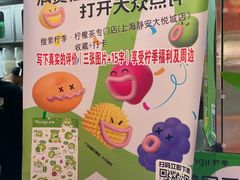 -柠季·手打柠檬茶(静安大悦城北座B1店 )