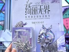 -杭州湖滨银泰in77