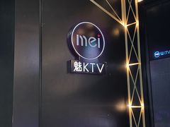 -魅KTV·AI辅唱(簋街店)