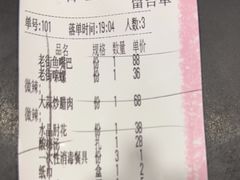-老街鱼嘴巴(坡子街老店)