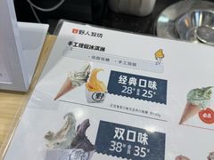 -野人先生现做冰淇淋(西安赛格店)