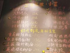 -爆炸头阿姨小四川正宗川味小吃(无任何分店)