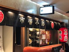 -焼肉とビール 市場小路(四条烏丸店)