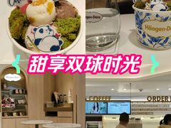 -哈根达斯(武汉天地店)