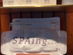 -泰合玺·精油疗愈SPA(狮山天街生活广场店)