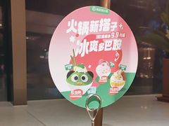 -海底捞火锅(吴中路店)