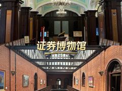 -中国证券博物馆