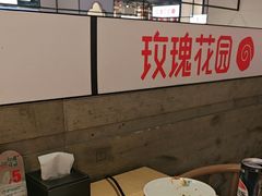 -玫瑰花园自助烤肉(顺义鑫海韵通店)