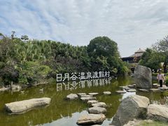 -厦门日月谷温泉渡假村