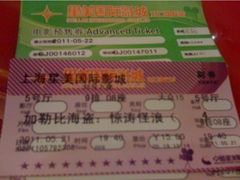 -星美国际影商城(虹口店)