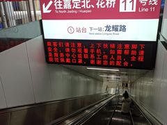 -东方体育中心(地铁站)