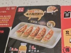 味千煎饺-味千拉面(和平大道奥山世纪城店)
