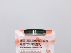 乐纯椰子玫瑰三三三倍酸奶-乐纯(苹果社区店)