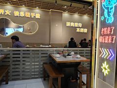 -三炮儿烧烤·羊锅·铁锅炖(南京首店)