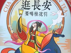 -茶话弄(咖啡·中贸广场店)