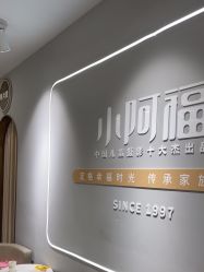 点击看大图 -小阿福儿童摄影(华中智谷店)