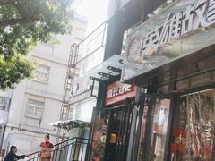 -管氏翅吧(甘家口店)