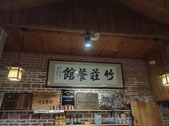 -竹庄餐馆·26年店(南昆山景区店)