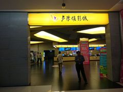 android_upload_pic-卢米埃影城(魅力城激光店)