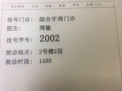 -同济大学附属口腔医院