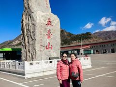 -五台山风景名胜区