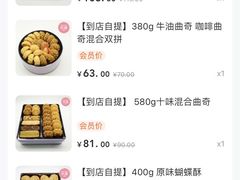 -家琳甜品(江南东店)