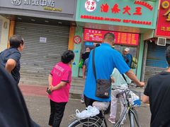 门面-徐家小铺油条大王(建设东路店)