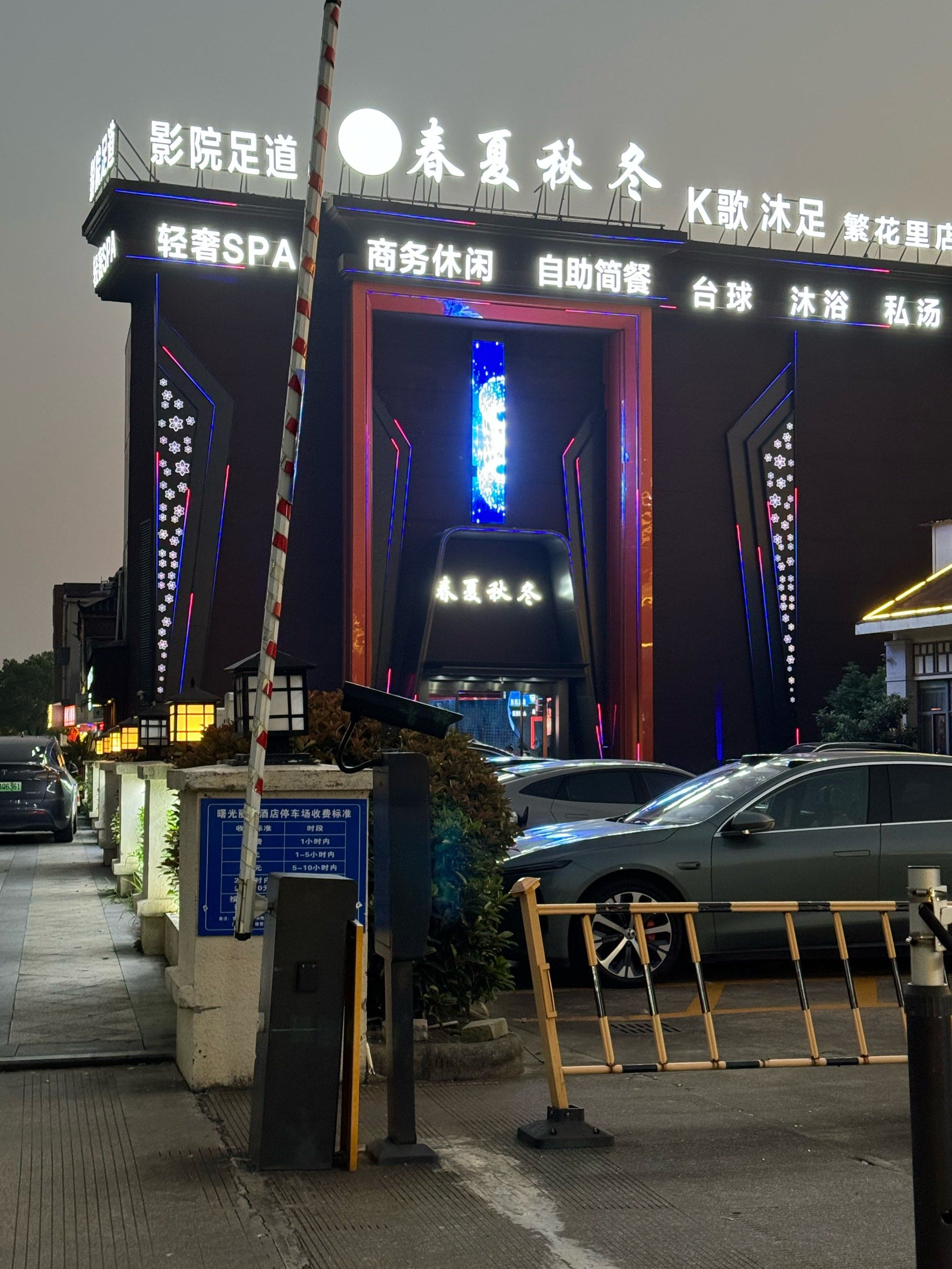 相城足浴：让疲惫之躯得到温柔的抚慰