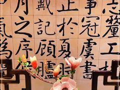 -北京国际饭店·谭府餐厅