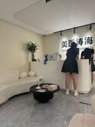 -海涛医疗美容·面部抗衰·注射美鼻