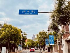 -天津五大道文化旅游区