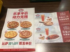 -棒约翰比萨意面(马家堡西路店)