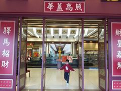 -小榄人家酒楼(民安店)