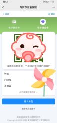 -西安市儿童医院门诊