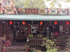 -国生茶庄·地道农家菜团建活动