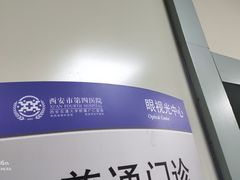-西安市人民医院(大差市院区)