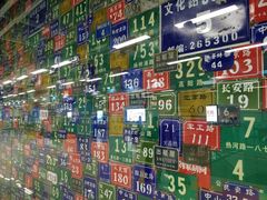 -香梅(地铁站)