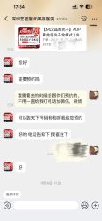 -深圳艺星医疗美容医院