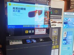 -华谊兄弟影院(IMAX洋桥店)