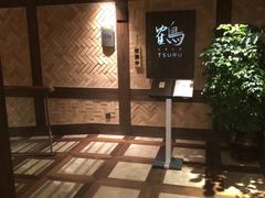 -Tsuru鹤日本料理(静安香格里拉店)