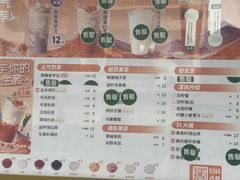 -益禾堂(宝岗店)