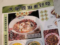-川人百味(亿合城店)
